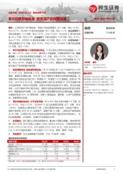 系列点评十五:季节因素影响批发 新能源产品周期加速