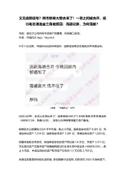 又见底部信号?熊市券商大整合来了!一夜之间被合并,投行老总潜逃金三角被抓回:海通证券,为何雪崩?