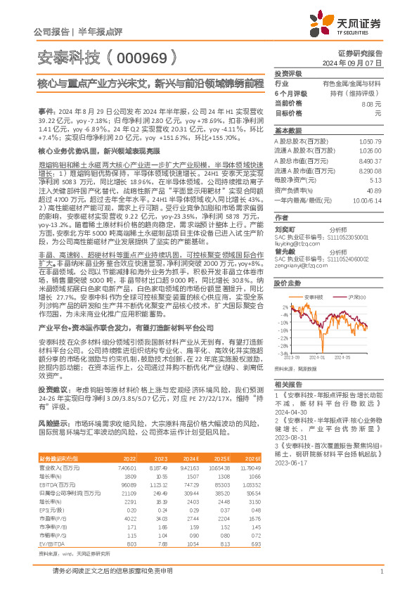 核心与重点产业方兴未艾，新兴与前沿领域锦绣前程