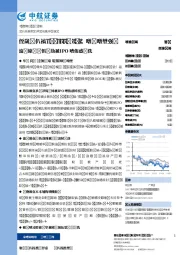 2024年半年报点评:资管信用实现正增,IPO市占率提升