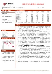 福莱特24半年报点评:盈利能力提升,玻璃龙头彰显韧性