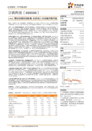 24H1营收利润双创新高,科研投入与战略并购并驱