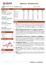 新疆国资成实控人，疆内旅游资源整合有望开启