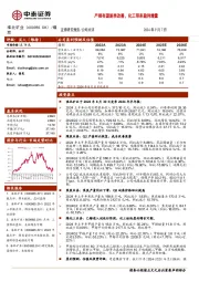 产销有望逐季改善，化工带来盈利增量