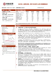 香农芯创：业绩符合预告，看好卡位先进存力&算力双赛道稀缺标的