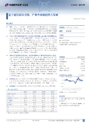 量子通信协议引领，产业升级新趋势大发展