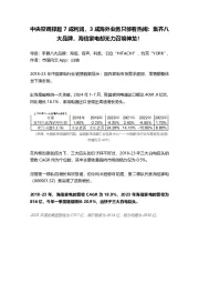 中央空调撑起7成利润,3成海外业务只够看热闹:集齐八大品牌,海信家电却无力召唤神龙!