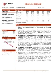 经营保持韧性,体外医院收购稳步推进