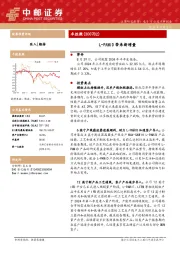 L-PAMiD带来新增量