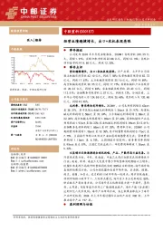 经营业绩稳健增长，出口+农机表现亮眼