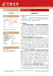 份额稳步提升