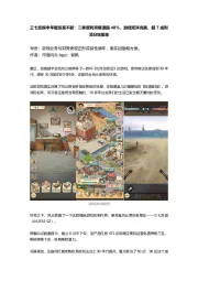 三七互娱半年报惊喜不断：二季度利润增速超48%，游戏矩阵完善，超7成利润分给股东