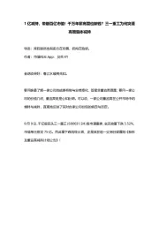 1亿减持,带崩百亿市值!千万年薪高管也缺钱?三一重工为何突遭高管集体减持