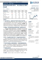 铁路投资重拾增长势头，轨交装备龙头乘风再起舞