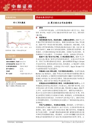 AI算力助力公司业务增长