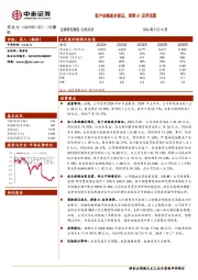客户战略逐步验证，探索AI应用场景