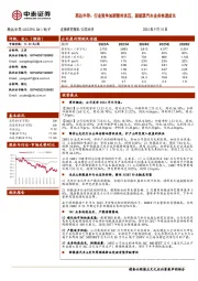 斯达半导:行业竞争加剧暂时承压,新能源汽车业务快速成长
