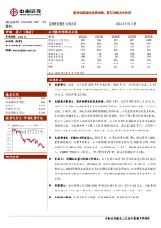 坚持创新驱动发展战略，签订战略合作协议