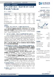 国产工业阀门龙头,受益中国EPC总包商带动油服产业链出海