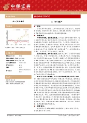 AI HDI量产
