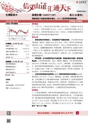 深耕多肽产业链业务稳步增长,GLP-1肽原料药持续放量