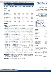 获9亿元单晶炉海外订单,设备商加快出海步伐