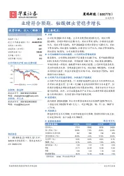 业绩符合预期,钴酸锂出货稳步增长