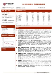 24Q2归母净利润增长5%，期待调整后经营持续改善