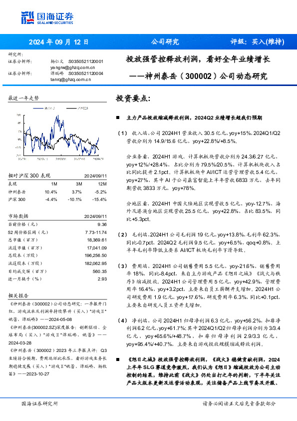 公司动态研究：投放强管控释放利润，看好全年业绩增长