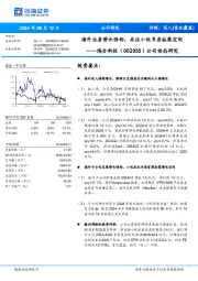 公司动态研究:海外业务势头强劲,关注小优书房拓展空间