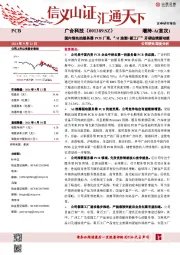 国内领先的服务器PCB厂商,“AI浪潮+新工厂”开辟业绩新动能