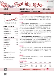 受益新兴市场需求释放,Q2业绩环比高增