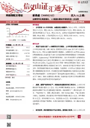 业绩同环比高速增长，AI高速光模块市场地位进一步加强公司研究/公司快报