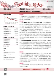 隔膜盈利能力基本见底,海外布局进展顺利