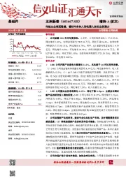 传统主业表现稳健,看好汽车和人形机器人丝杠业务潜力公司研究/公司快报