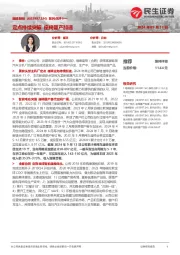 系列点评十一：定点持续突破 座椅量产加速