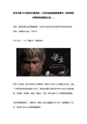 四年大赚30亿但分红很吝啬,4亿红包定向输送董事长!神州泰岳并购踩中狗屎运之后……