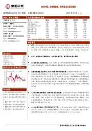城市传媒：经营端稳健，教育新业态亮点频现
