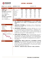 业绩平稳增长,种植牙增速亮眼