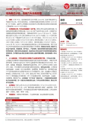 事件点评:收购莱尼公司,完善汽车业务版图