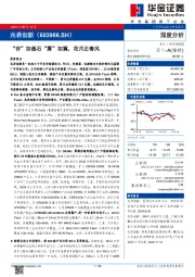 “存”如基石“算”如冀，花月正春风
