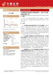 汽车零部件业务驱动业绩快速增长，页岩气开采射孔器材前景广阔