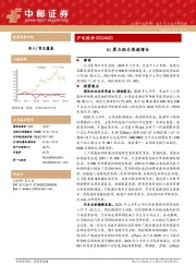 AI算力助力高速增长