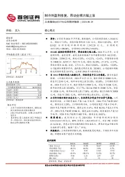公司简评报告:制冷剂盈利修复,带动业绩大幅上涨