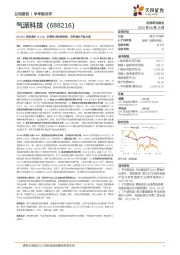 2024H1营收增长26.61%,封装技术持续突破,功率器件产能大增