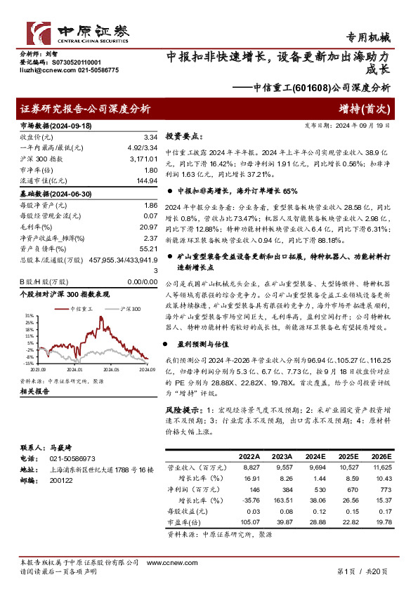公司深度分析：中报扣非快速增长，设备更新加出海助力成长