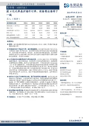 获4亿元单晶炉海外订单,设备商出海再下一城
