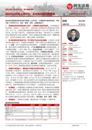 首次覆盖报告:航天科技四院上市平台;多业务拓展均衡发展