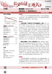 短期业绩承压，BC厚积薄发顺利出货