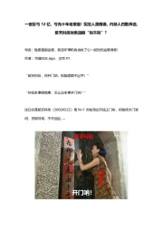 一夜巨亏12亿,亏光十年老家底!实控人是傀儡,内部人四散奔逃,紫天科技财务造假“刑不刑”?